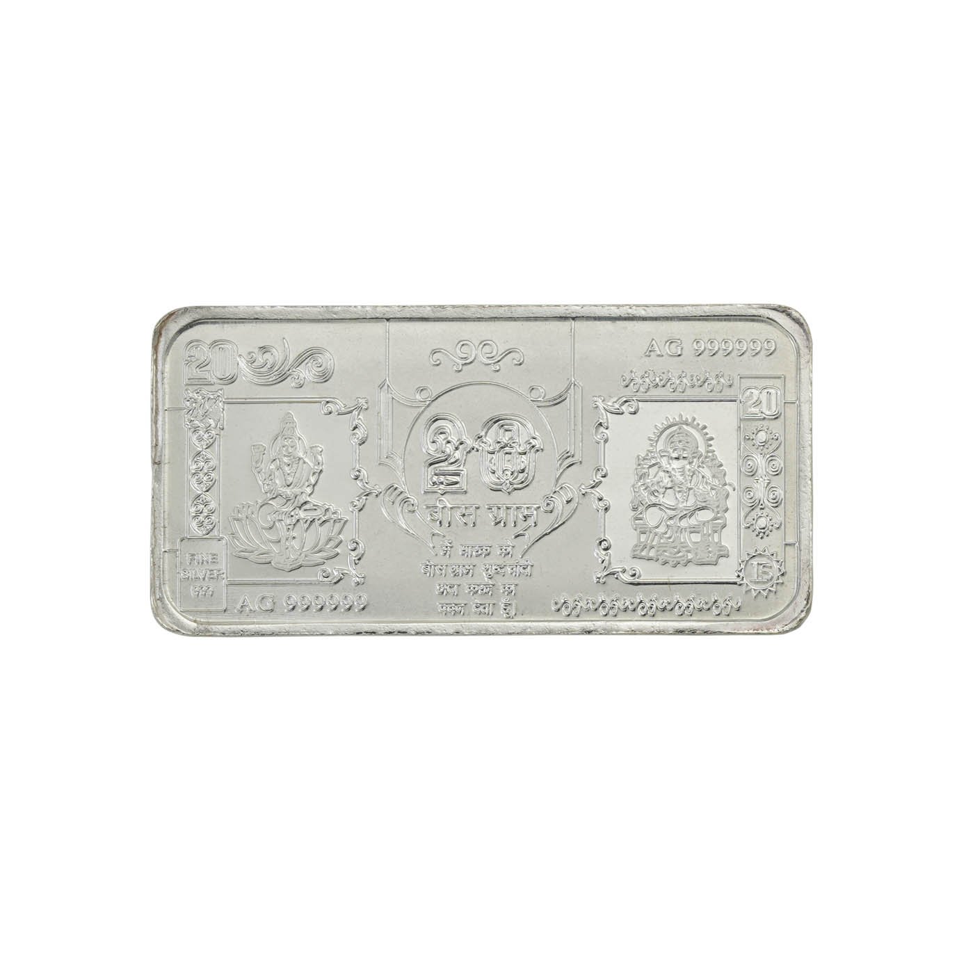 20 gm bar